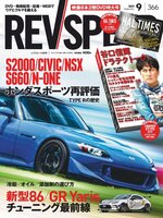 REV SPEED